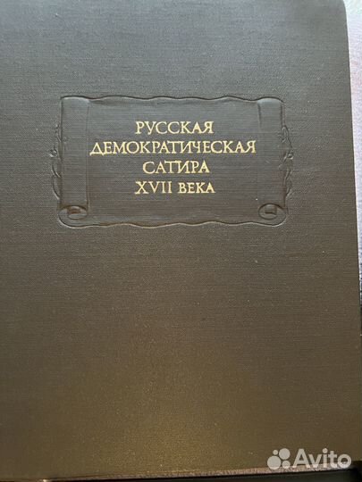 Литературные памятники