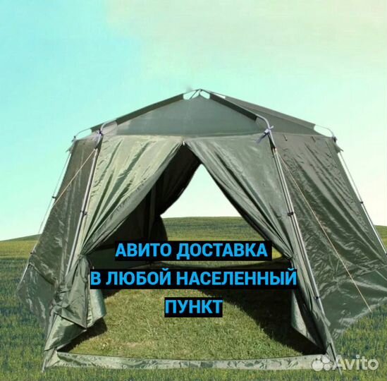 Палатка-шатер-кухня-беседка