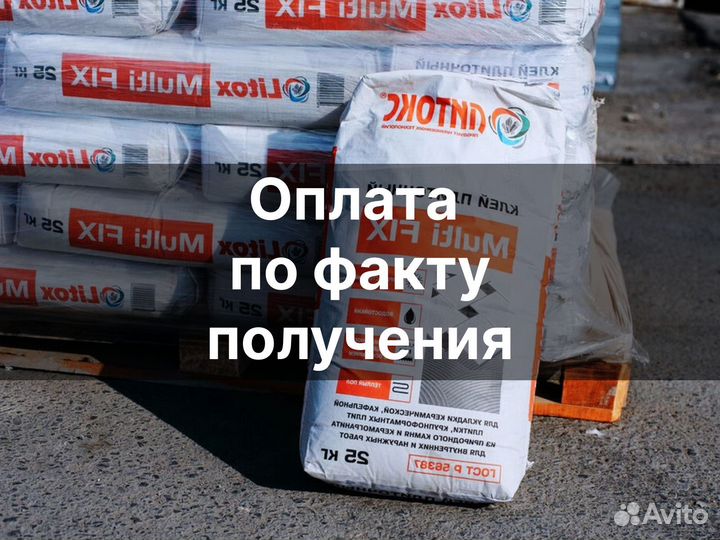 Сухая кладочная смесь быстрая доставка