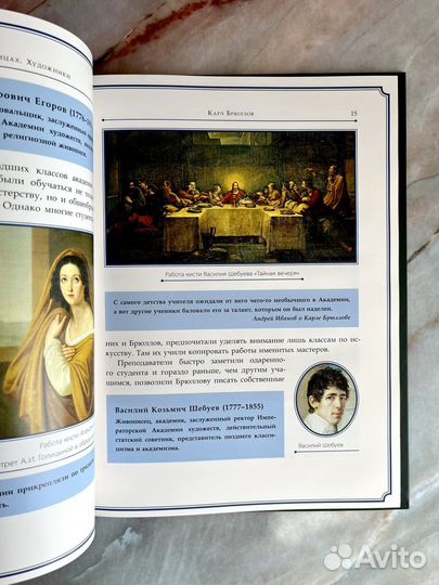 Книга новая Карл Брюллов Мировая история в лицах