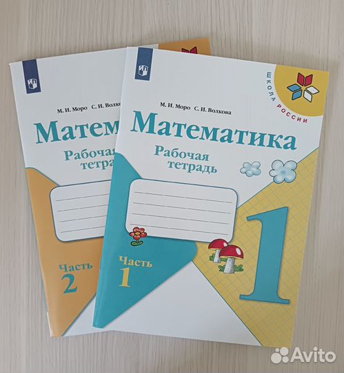 Рабочая тетрадь 