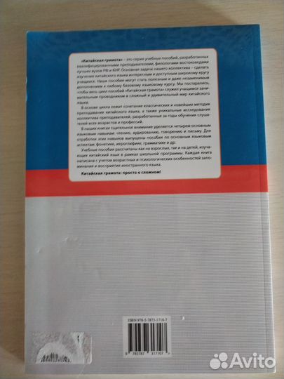 Пособие для подготовки к ЕГЭ по китайскому языку