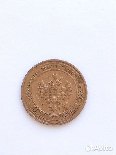 Царская медь