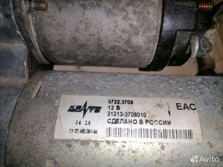 Стартер нива