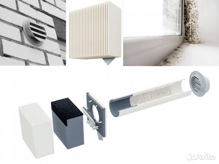 Установка приточного клапана