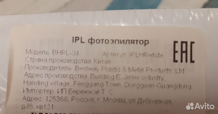 Фотоэпилятор Depilaze bhrl-04