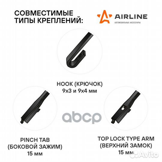 Щетки стеклоочистителя 550/530 мм (22