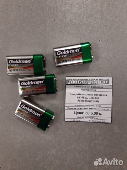 Батарейка крона Goldmen Super Heavy Duty на 9v