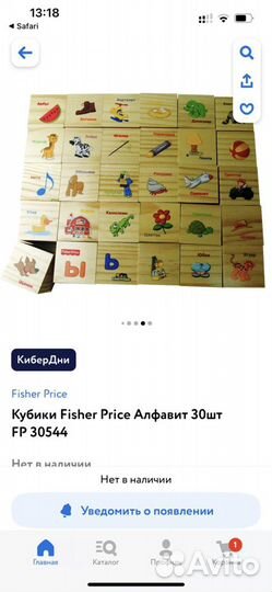 Деревянные кубики Fisher Price