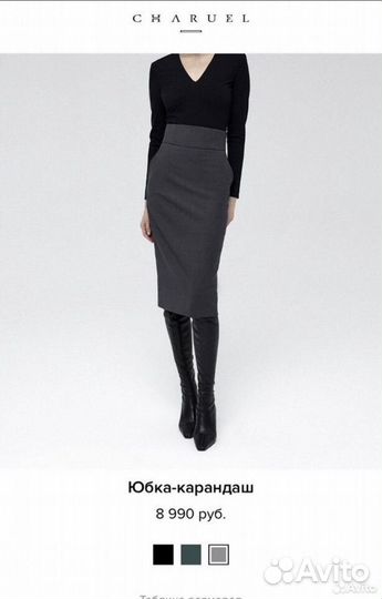Юбка карандаш Charuel р XS новая