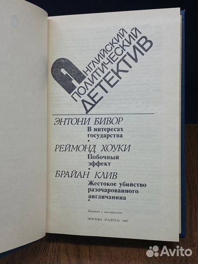 В интересах государства. Побочный эффект