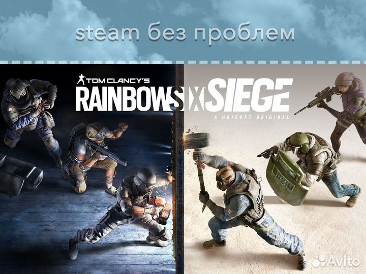 Tom Clancy's Rainbow Six Siege (Steam Ubisoft EGS)