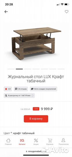 Стол
