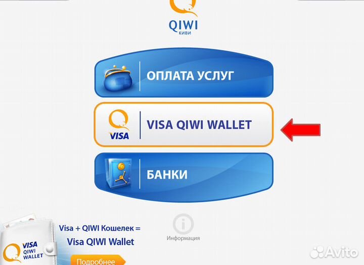 Платежные системы
