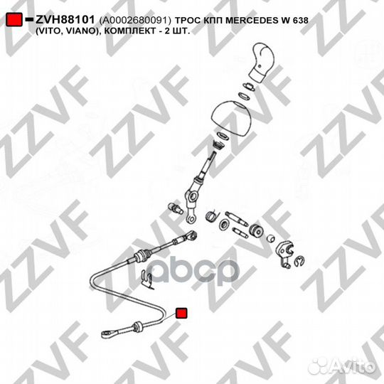 Трос кпп mercedes W 638 (vito, viano), комплект