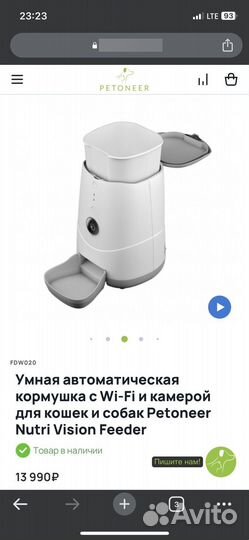 Умная автоматическая кормушка с Wi-Fi и камерой