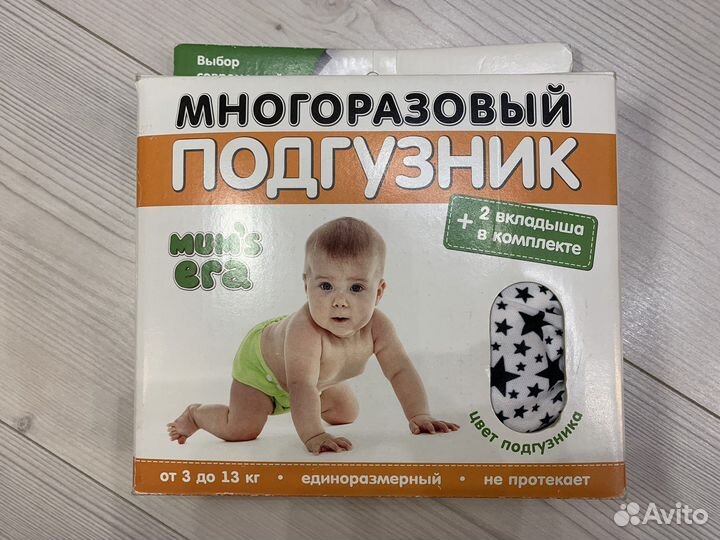 Многоразовый подгузник новый (звезды) + 4 вкладыша