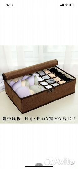 Органайзер для белья