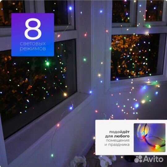 Гирлянда штора