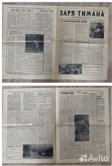 Старые газеты 1963г, 1980г