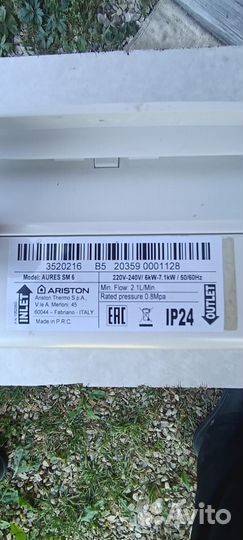 Проточный водонагреватель Аристон