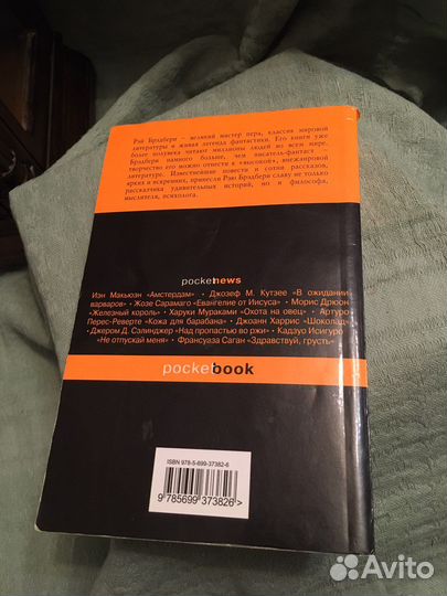 Книги Трумен Капоте Рей Брэдбери