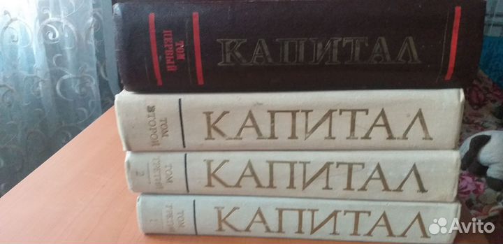 Карл Маркс капитал