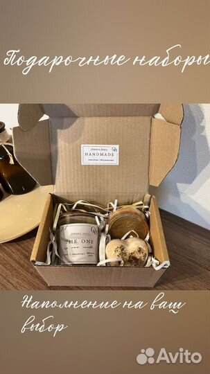 Подарочные наборы