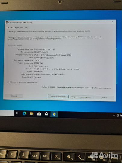 Ноутбук Lenovo T460