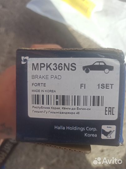 Передние тормозные колодки