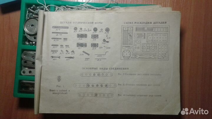 Конструктор металлический