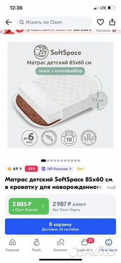 Матрас детский 85*60