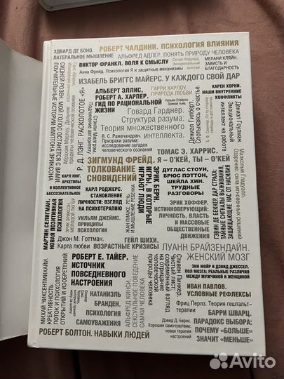 50 великих книг по психологии