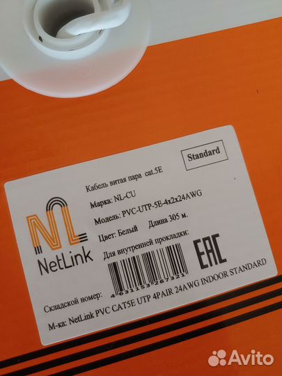 Витая пара Медная Netlink UTP 4PR 24AWG CAT5е 305м
