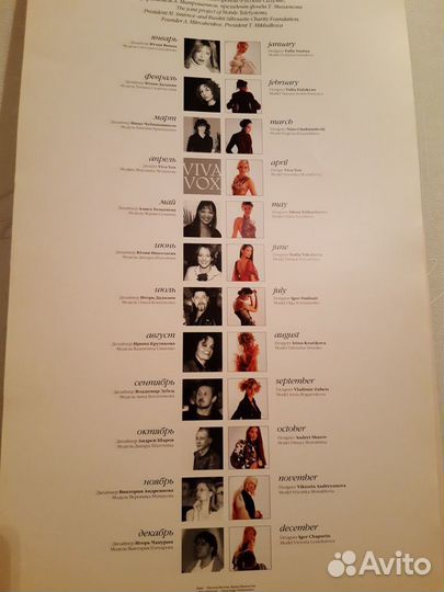 Календарь настенный 2002 год