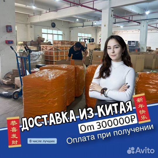 Карго Доставка из Китая. Посредник в Китае