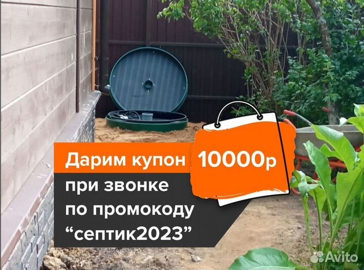 Септики Далос