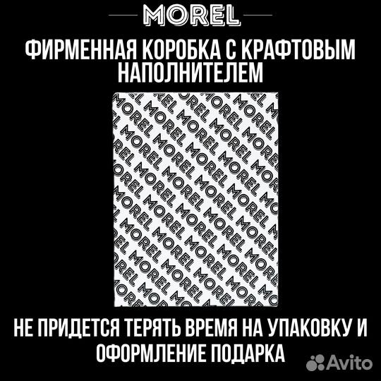 Набор для бороды morel оптом и розница