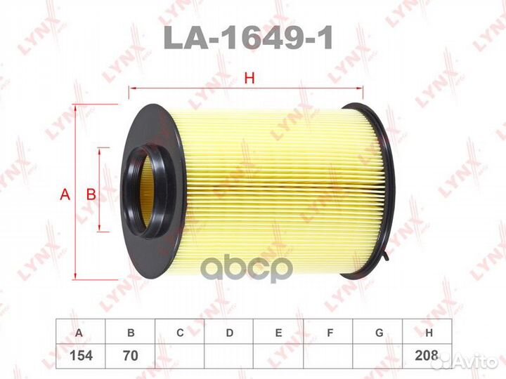 Фильтр воздушный LA16491 lynxauto
