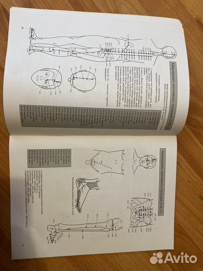 Книга практическое руководство по рефлексотерапии