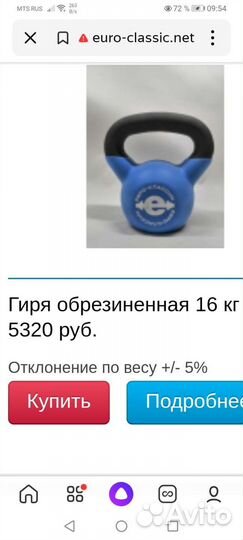 Диски-блины для штанги или гантелей