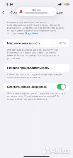 iPhone Xr, 64 ГБ