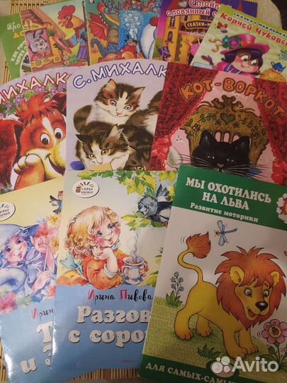 Детские книги