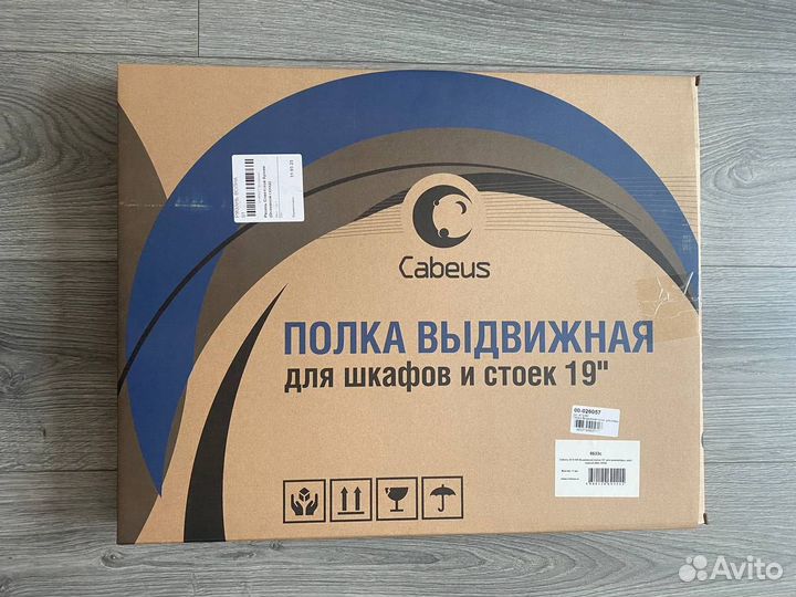 Полка 19'' выдвижная Cabeus JE10-BK