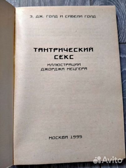 Тантрический секс. Рерих