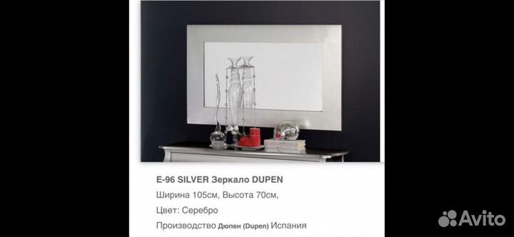 Новое зеркало Dupen 105*70 серебро