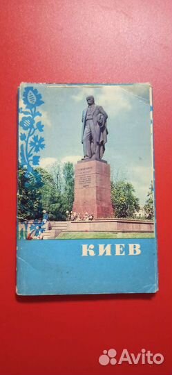 Открытки СССР Киев Красноярск Столбы