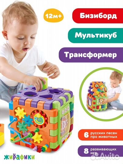 Детский развивающий центр (бизиборд / бизикуб)