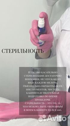 Депиляция