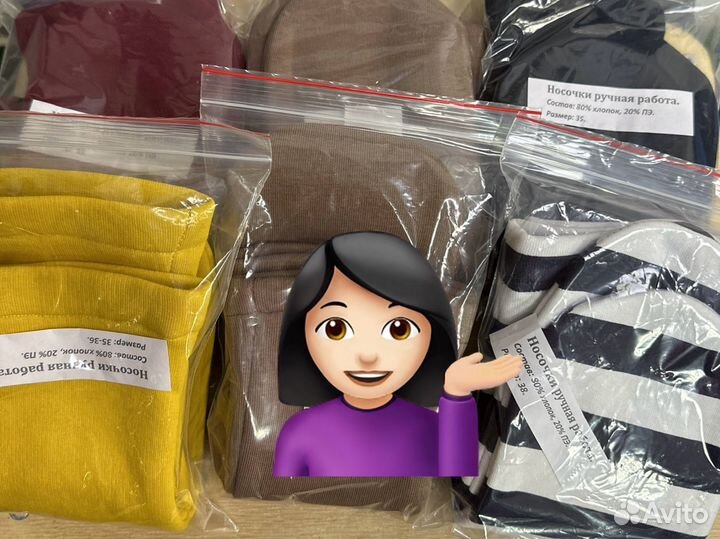 Носки теплые